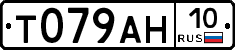 Т079АН10 - 