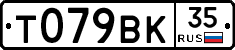 Т079ВК35 - 