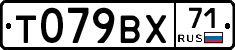Т079ВХ71 - 