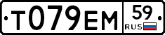 Т079ЕМ59 - 