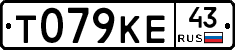 Т079КЕ43 - 