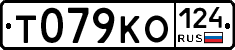 Т079КО124 - 