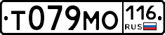 Т079МО116 - 