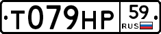 Т079НР59 - 