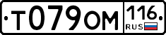 Т079ОМ116 - 