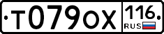 Т079ОХ116 - 