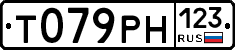 Т079РН123 - 