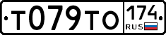 Т079ТО174 - 