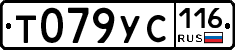 Т079УС116 - 