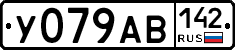 У079АВ142 - 