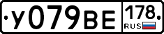 У079ВЕ178 - 
