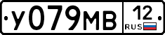 У079МВ12 - 
