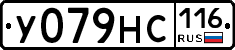 У079НС116 - 