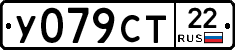 У079СТ22 - 