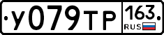 У079ТР163 - 