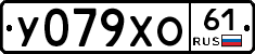 У079ХО61 - 