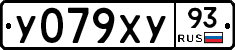 У079ХУ93 - 