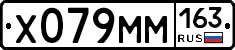 Х079ММ163 - 