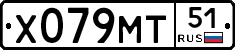 Х079МТ51 - 