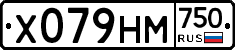 Х079НМ750 - 