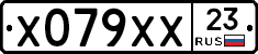 Х079ХХ23 - 