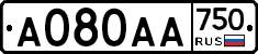 А080АА750 - 