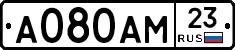 А080АМ23 - 