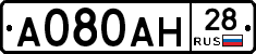 А080АН28 - 