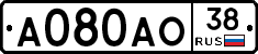 А080АО38 - 