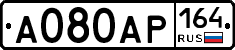 А080АР164 - 