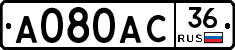 А080АС36 - 