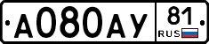 А080АУ81 - 