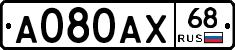 А080АХ68 - 
