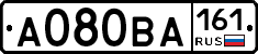 А080ВА161 - 