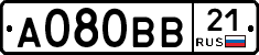 А080ВВ21 - 
