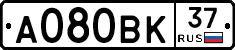 А080ВК37 - 