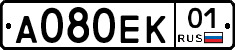 А080ЕК01 - 