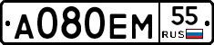 А080ЕМ55 - 