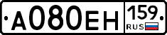 А080ЕН159 - 