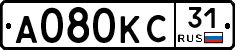 А080КС31 - 