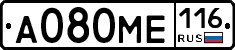 А080МЕ116 - 