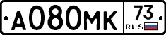 А080МК73 - 