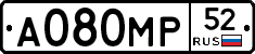 А080МР52 - 
