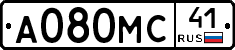 А080МС41 - 
