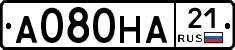 А080НА21 - 