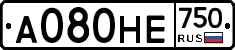 А080НЕ750 - 