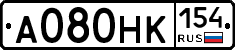 А080НК154 - 