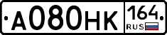 А080НК164 - 