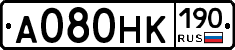 А080НК190 - 