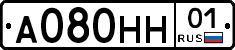 А080НН01 - 